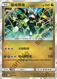 在飛比找有閑購物優惠-【CardMaster】寶可夢紙牌 中文版 PTCG 眾星雲