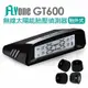 FLYone GT600 無線太陽能TPMS 胎壓偵測器 胎外式 (2.4折)