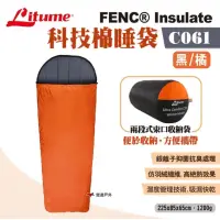 在飛比找蝦皮購物優惠-Litume Insulate 科技棉睡袋 C061 體積小