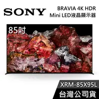 在飛比找蝦皮購物優惠-SONY 索尼 85吋 XRM-85X95L 【聊聊再折】 