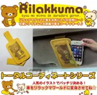 在飛比找Yahoo!奇摩拍賣優惠-權世界@汽車用品 日本 Rilakkuma 懶懶熊 拉拉熊 