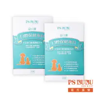 在飛比找蝦皮商城優惠-【PS BUBU】益口潔 60錠 X 2《國家認證 X 熱銷