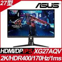 在飛比找樂天市場購物網優惠-【hd數位3c】華碩XG27AQV(ROG/2H1P/1ms