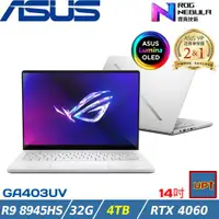 在飛比找ETMall東森購物網優惠-(規格升級)ASUS ROG 14吋筆電 R9 8945HS