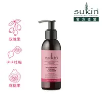 在飛比找蝦皮商城優惠-Sukin 玫瑰果潔面卸妝乳 125ml｜澳洲天然保養 官方