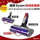 好物選品 Dyson  LED電動軟絨毛吸頭 適用v6 v7 v8 v10 v11 v15 v12 sv18 軟絨吸頭