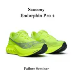 [此為女鞋] SAUCONY ENDORPHIN PRO 4 頂級競速跑鞋 螢光黃 路跑 馬拉松 碳板 跑鞋 女鞋