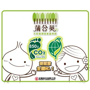 (免運)【蒲公英】 環保擦手紙 200張x20包/箱