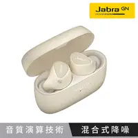 在飛比找有閑購物優惠-【Jabra】Elite 5 Hybrid ANC 真無線藍