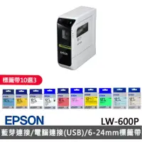 在飛比找momo購物網優惠-【EPSON】標籤帶任選x3★LW-600P 智慧型藍牙手寫