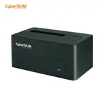 CYBERSLIM S1-DS6G 2.5及3.5吋共用 USB3.0 硬碟外接盒