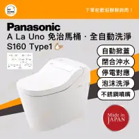 在飛比找蝦皮購物優惠-【現貨】Panasonic 國際牌 A La Uno S16