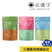 在飛比找蝦皮商城優惠-【京盛宇】台灣茶風味茶包組-梨山烏龍+輕焙杉林溪烏龍+蜜香貴