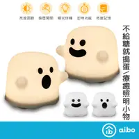 在飛比找蝦皮商城優惠-BOO可愛幽靈 LED小夜燈 可定時【現貨】小夜燈 LED燈