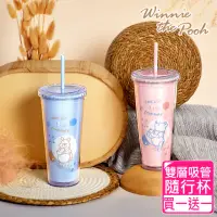 在飛比找momo購物網優惠-【Disney 迪士尼】維尼日和 雙層吸管隨行杯700ml(