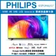 【跨店享22%點數回饋+滿萬加碼抽獎】【加購1元贈濾水壺】PHILIPS 飛利浦 65吋4K android聯網液晶顯示器 65PUH8257