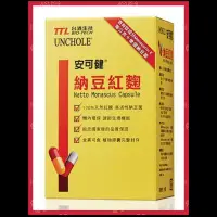 在飛比找Yahoo!奇摩拍賣優惠-商品有現貨，春節天天出貨 《四入特價優惠》台酒生技-安可健納