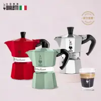 在飛比找momo購物網優惠-【Bialetti 比亞樂堤】經典摩卡壺MOKA1杯份-3色