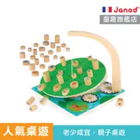 在飛比找蝦皮商城優惠-【法國Janod】趣味桌遊-搖擺荷葉 平衡桌遊 親子桌遊 兒