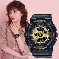 在飛比找森森購物網優惠-CASIO BABY-G 活力女孩時尚雙顯計時錶/BA-11