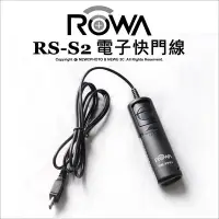 在飛比找Yahoo!奇摩拍賣優惠-【薪創光華】ROWA 樂華 RM-VPR1 電子快門線 RS