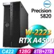 Dell Precision 5820 (W-2223/128G/4TBX2+2TB SSD/RTX A4500_20G/W11P)