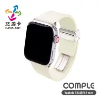 在飛比找momo購物網優惠-【COMPLE】Apple Watch 錶帶專屬強化晶片 悠