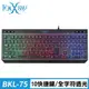 【Foxxray】FXR-BKL-75 月行戰狐 電競鍵盤 彩虹呼吸燈
