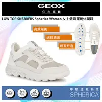 在飛比找PChome24h購物優惠-GEOX Spherica Woman 女士低筒運動休閒鞋 