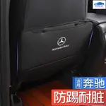 ⭐BENZ賓士專用汽車座椅防踢墊/後排座椅防髒墊/W177 W205 W213 GLC/GLA/GLB/GLE/AM