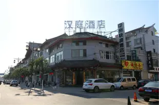 漢庭酒店(開封龍亭景區店)Hanting Hotel Kaifeng Longting Scenic Area