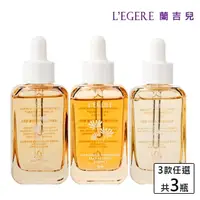 在飛比找momo購物網優惠-【LEGERE 蘭吉兒】原液精華液30ml(任選三款 金盞花