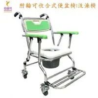 在飛比找PChome24h購物優惠-鋁合金附輪可收合式便盆椅洗澡椅