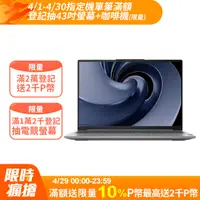 在飛比找PChome24h購物優惠-Lenovo IdeaPad Pro 5 16IMH9 83