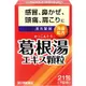 [DOKODEMO] 井藤漢方製藥 葛根湯 綜合感冒藥顆粒1.5gx21包【第2類醫藥品】