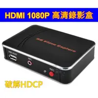 在飛比找蝦皮購物優惠-(台灣現貨)含稅開發票 1080P HDMI 錄影盒 TBO