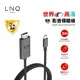 LINQ 傳輸線 8K /60Hz UHD USB-C to HDMI 超高清影音傳輸線 200公分