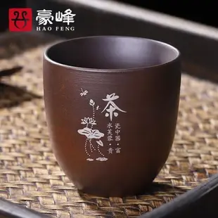 豪峰柴燒陶瓷紫砂茶杯