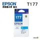 EPSON T177250 C 藍色 原廠墨水匣 盒裝 T177 系列