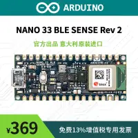 在飛比找露天拍賣優惠-Arduino Nano 33 BLE SENSE開發板意大