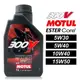 【車百購】 Motul 300V 4T Factory Line 10W40/5W40/15W50 賽車機車機油