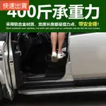 快速發貨 ▼ 汽車踏板 ▼ 汽車 通用攀爬車頂車門鎖扣折疊 腳踏板 登頂輔助梯 汽車 防撞條充電線 現貨