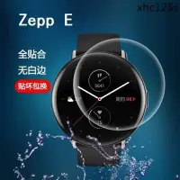 在飛比找Yahoo!奇摩拍賣優惠-爆款· 適用於Zepp E智能手錶膜Zepp Z貼膜圓屏版運