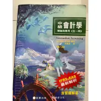 在飛比找蝦皮購物優惠-中級會計學理論與應用 第八版