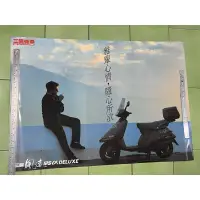 在飛比找蝦皮購物優惠-三陽風速125 機車海報、