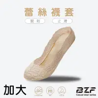 在飛比找蝦皮商城優惠-24～27cm 加大蕾絲雙止滑女襪套 (0303)止滑襪 隱