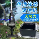 【專拍】HAILEA海利魚池吸污機泳池吸魚糞便器抽污泥水泵吸淤泥機清洗水池 PC-8000型號