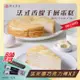 【開元食品】 法式千層派蛋糕｜8吋卡士達｜贈法芙娜61％巧克力棒｜甜點｜鮮奶油｜10切