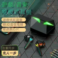 在飛比找蝦皮購物優惠-電競遊戲耳機 無延遲 真無線遊戲藍牙耳機 5.2  適用安卓