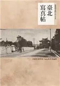 在飛比找TAAZE讀冊生活優惠-臺北寫真帖 (電子書)